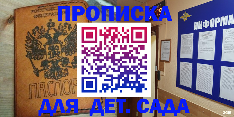 временная регистрация купить в Кемеровской области