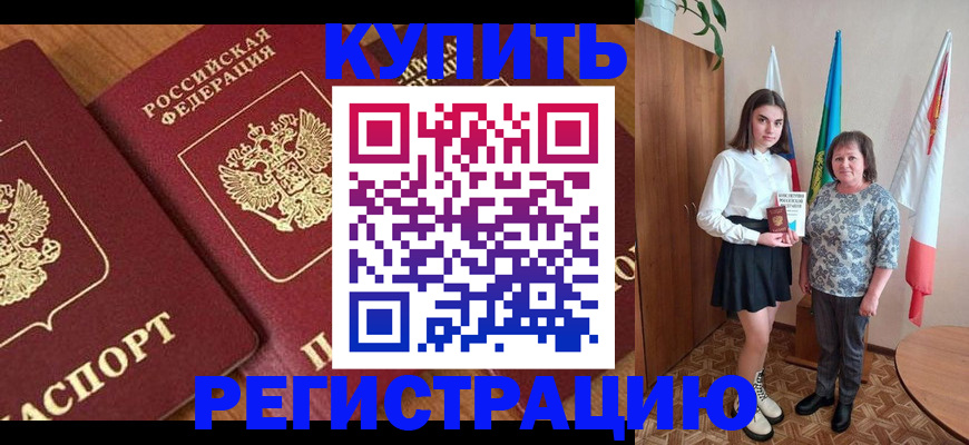пропишу в квартире в Кемеровской области