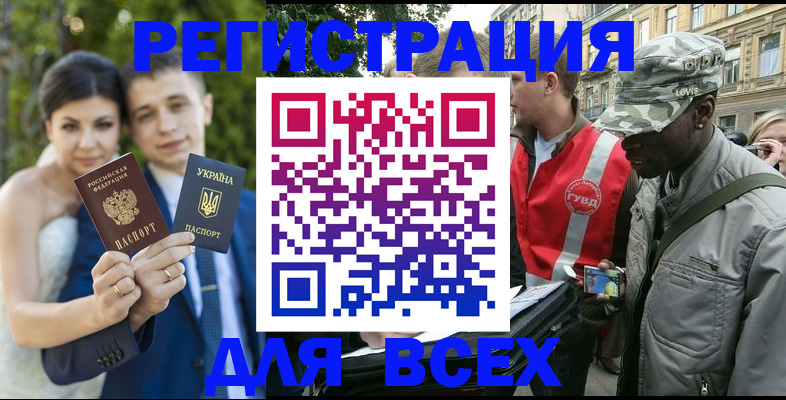 прописка ребенка в Кемеровской области