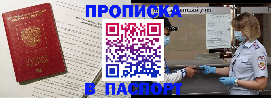временная регистрация законно в Кемеровской области